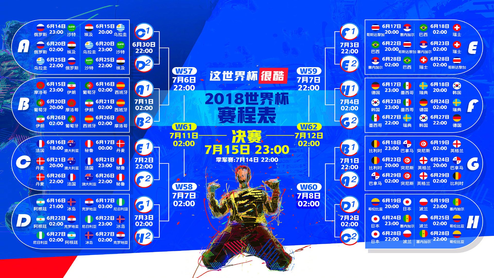 开云体育平台APP-唯一性的胜利，2026世界杯C组，哥伦比亚如何用萨卡的闪光与战术铁律险胜塞尔维亚